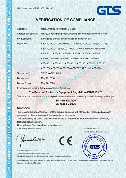 安智达CE证书